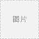 徐州发电厂