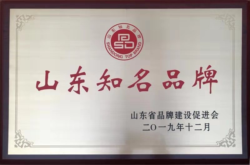 青缆牌电缆被认定为“山东知名品牌”
